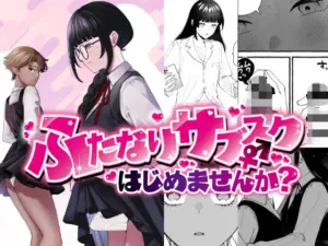 【エロ漫画】ふたなりサブスクはじめませんか？[PLUTO]